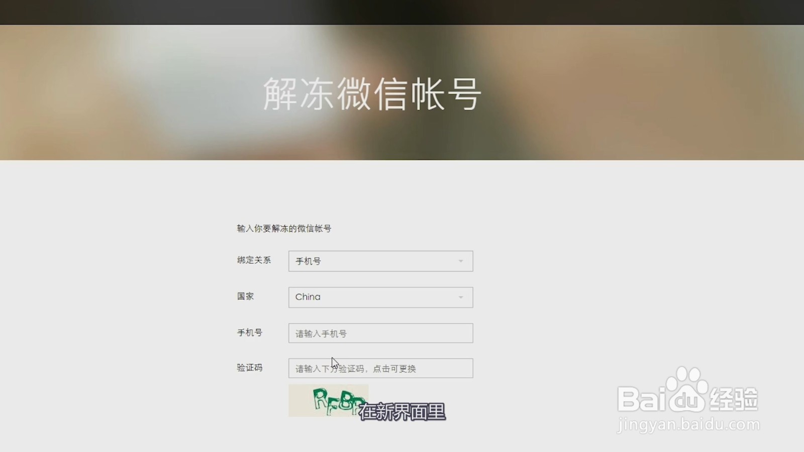 微信被限制登录多久自动解封