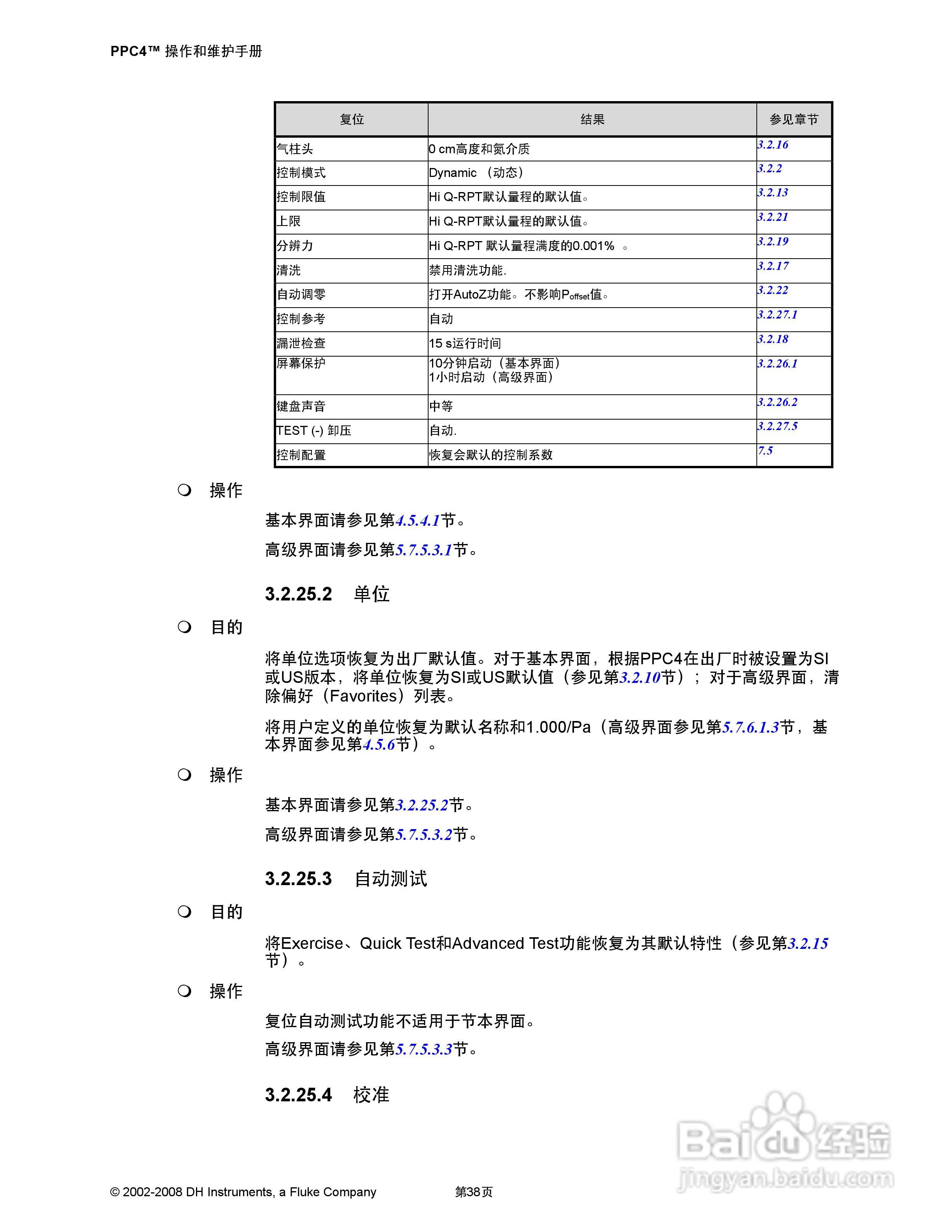 福禄克PPC4 压力控制器/校准器用户手册:[6]