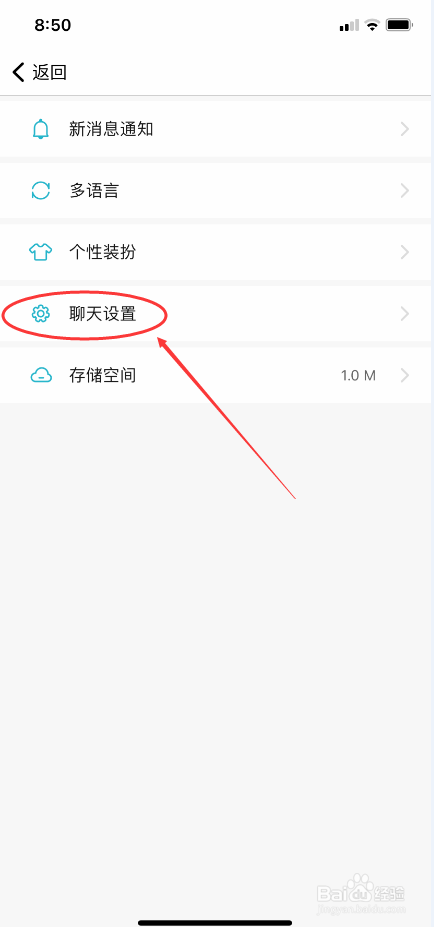 随猫树洞怎么设置聊天自动清理时间