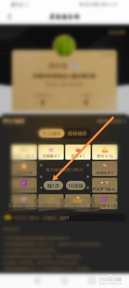 酷狗直播APP进行积分抽奖怎样操作