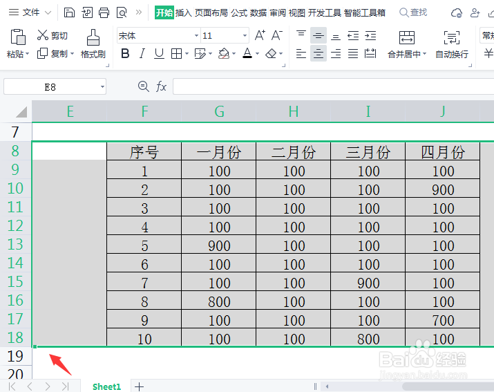 Excel如何设置行高