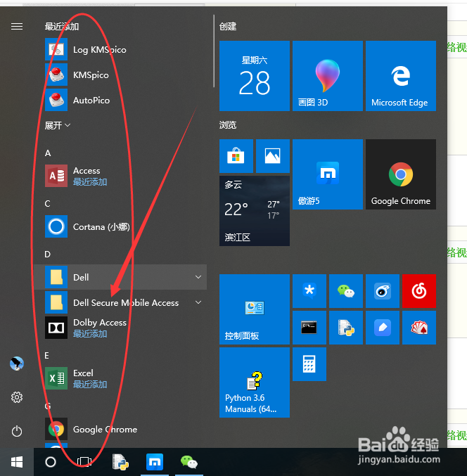 win10的计算器在哪里