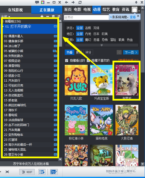 怎么批量下载电影到手机