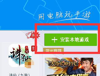 诛仙电脑版，诛仙可以用电脑玩吗？