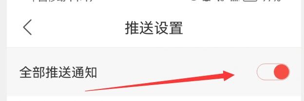 南方Plus怎样开启全部推送通知