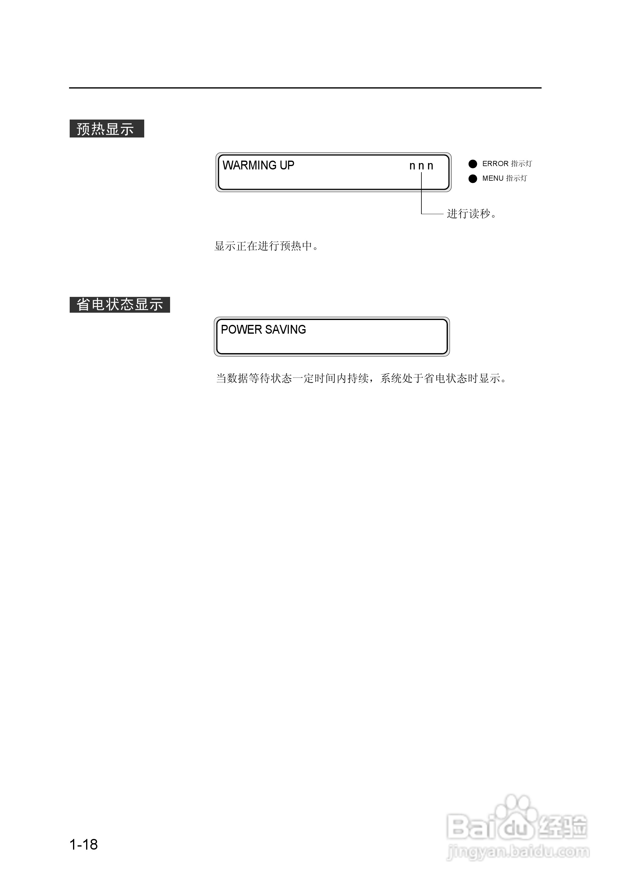 精工LP-1010/1010L打印机使用说明书:[5]