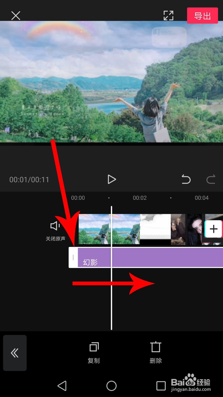 剪映特效怎么设置时间