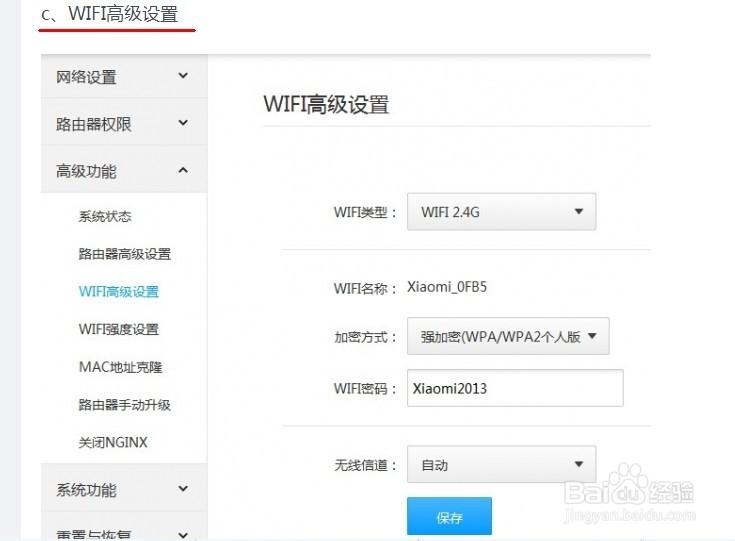 小米路由器图形化操作界面抢先看
