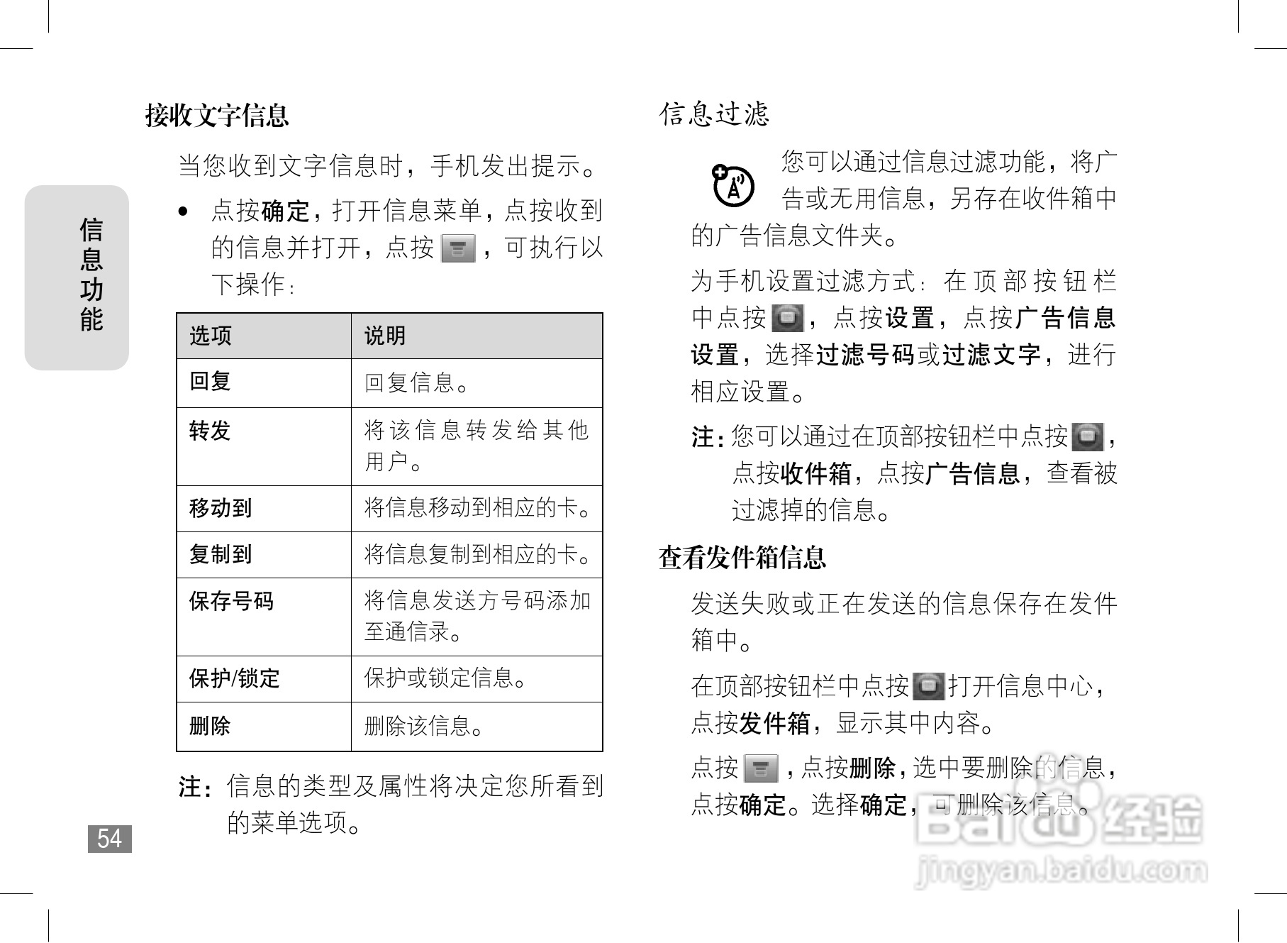 摩托罗拉A1800手机使用说明书:[6]