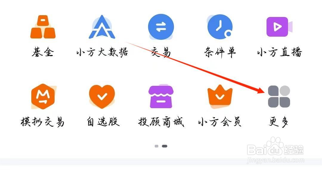 小方如何查看小方学堂