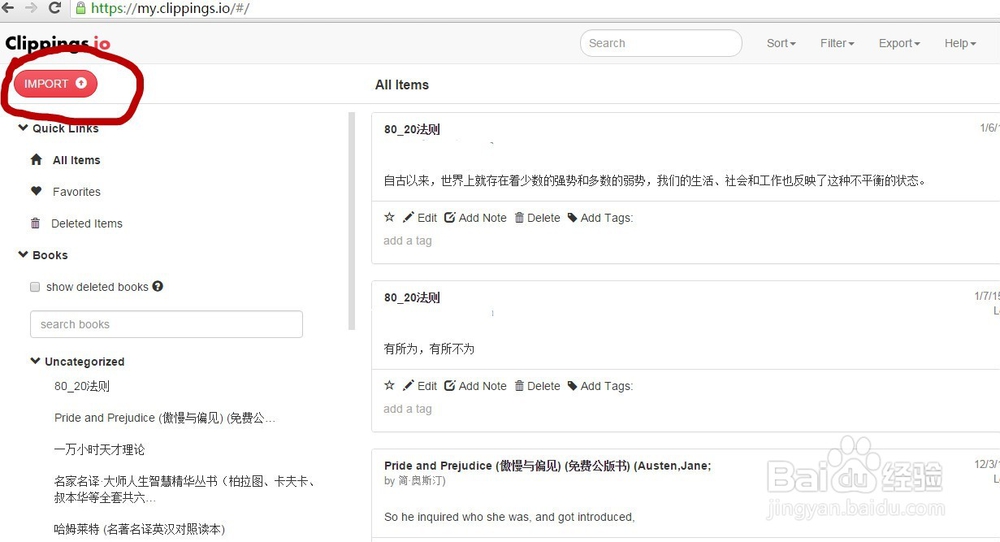 如何将kindle阅读器中的笔记、标注导出。