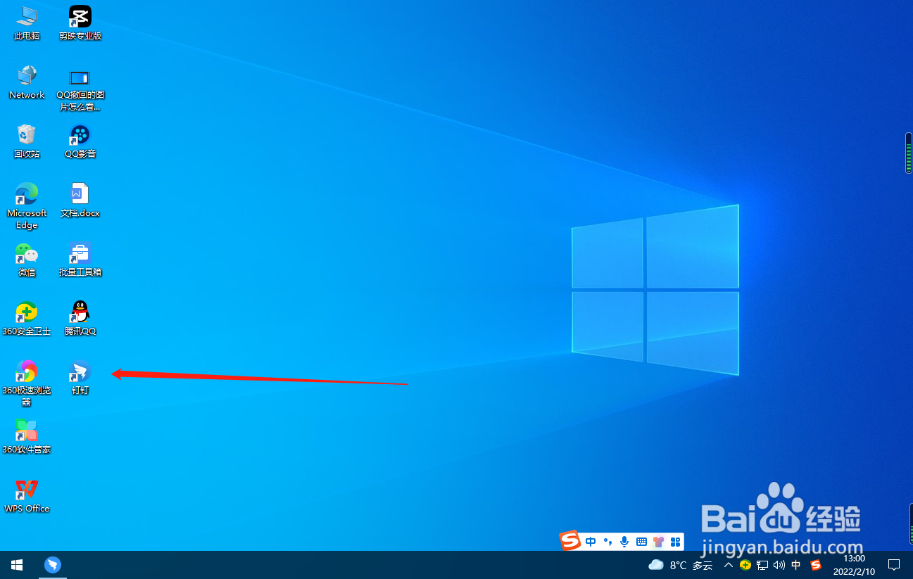 钉钉怎么更改保存位置？