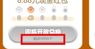 经验十周年活动如何获得8.88红包