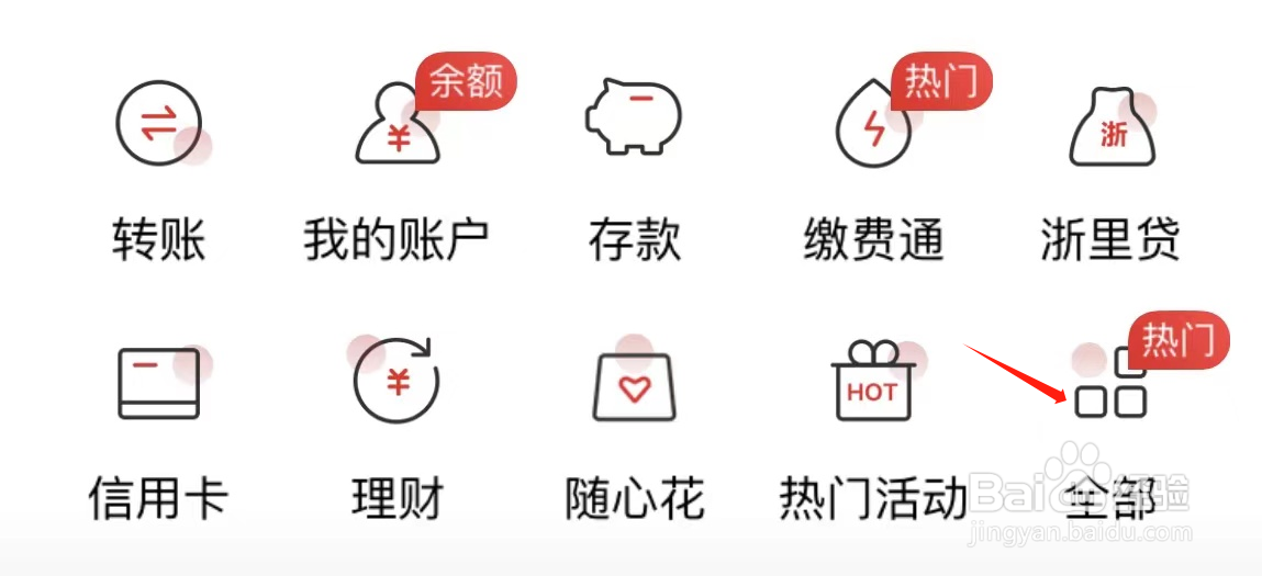 如何在丰收互联查看我的贷款
