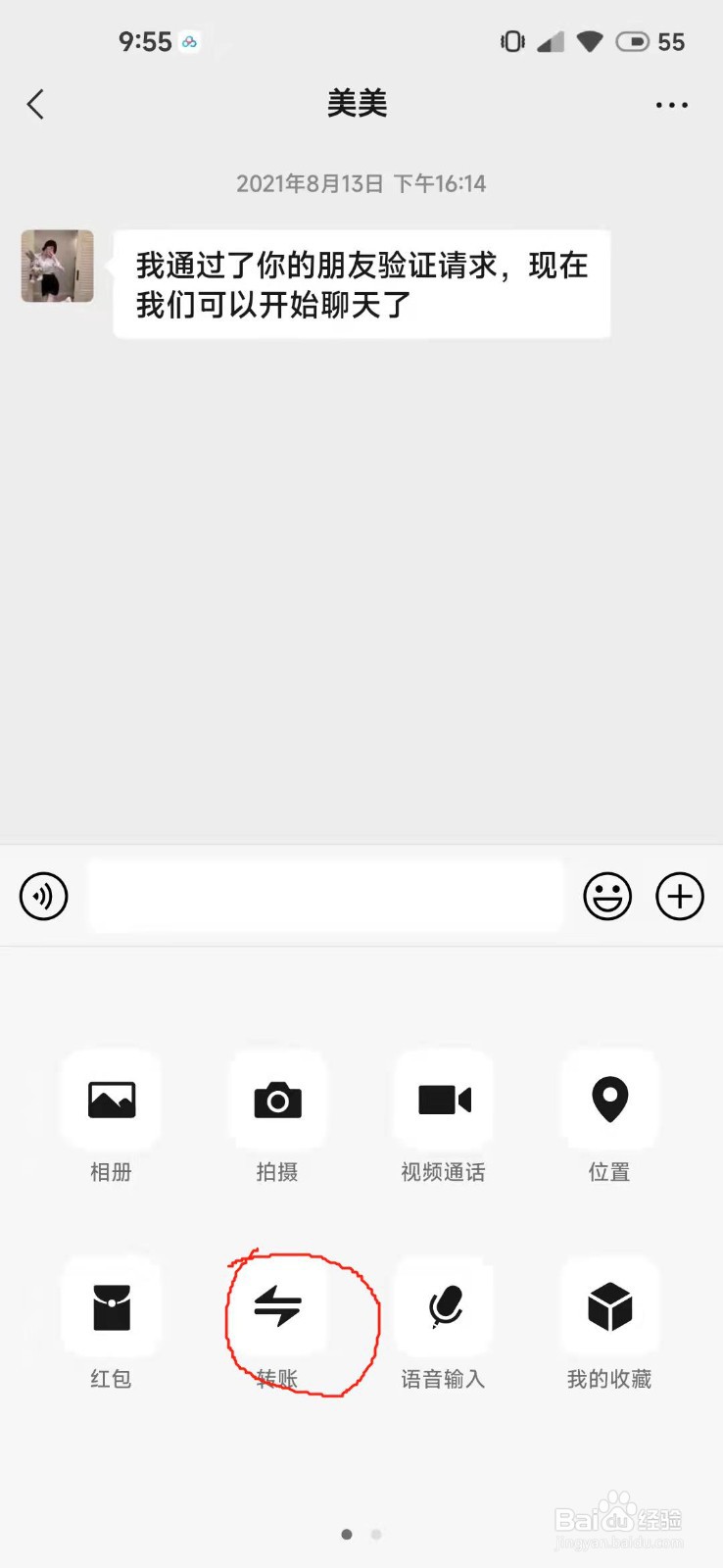 怎么知道自己的微信有没有被对方删除，