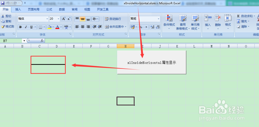 图示EXCEL表格vba系列81之xlInsideHorizontal