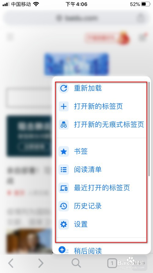 手机Chrome浏览器如何扫描二维码 入口在哪里