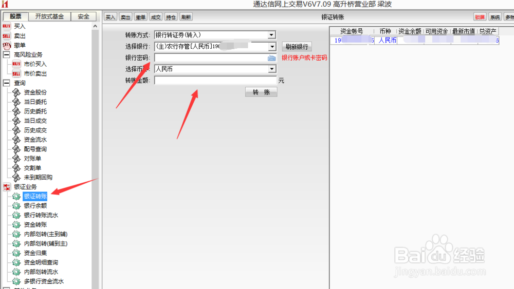 怎么买股票？