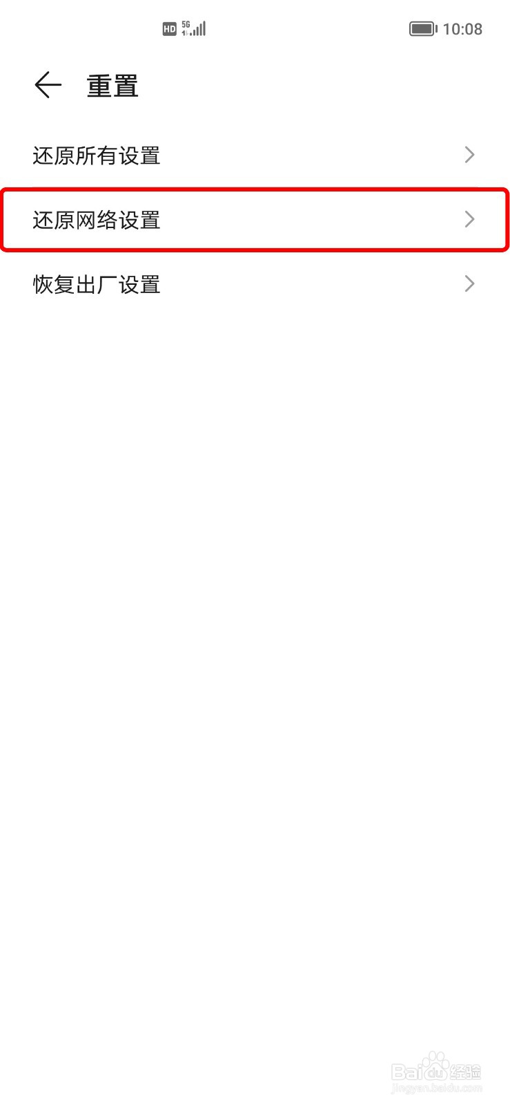 荣耀9X手机上网速度慢、网络卡顿延迟怎么办?