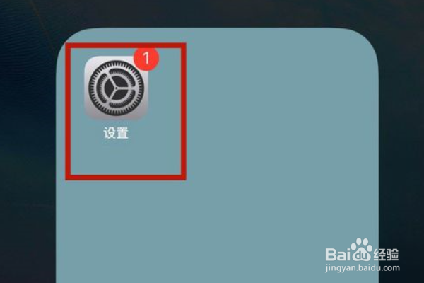 iphone如何设置睡眠模式