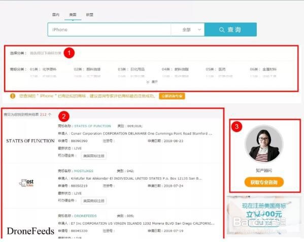 国际商标查询方法指南