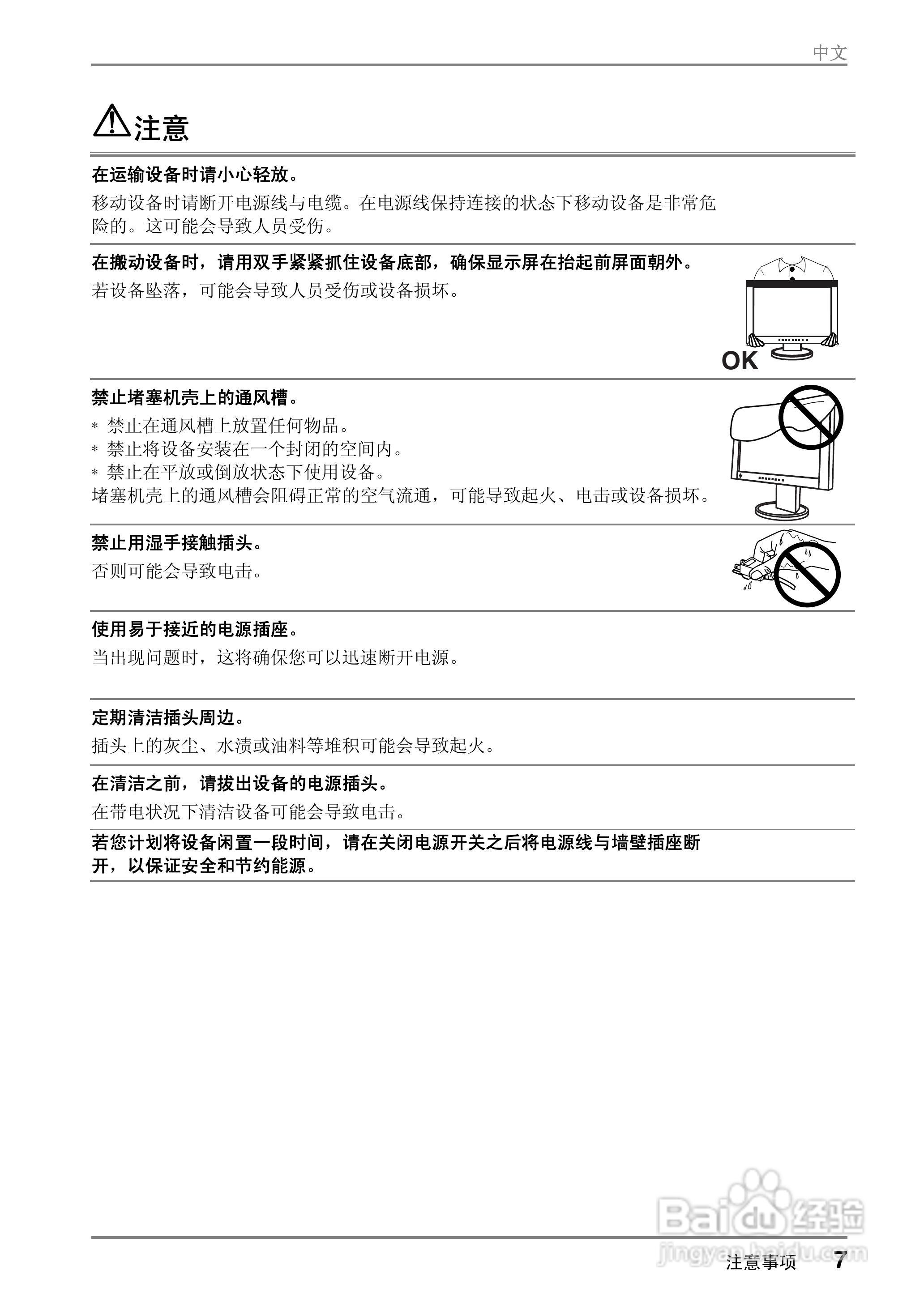 EIZO ColorEdge CG221彩色管理液晶显示器用户说明书:[1]