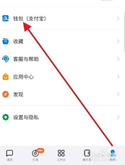 钉钉心意卡怎样赠送