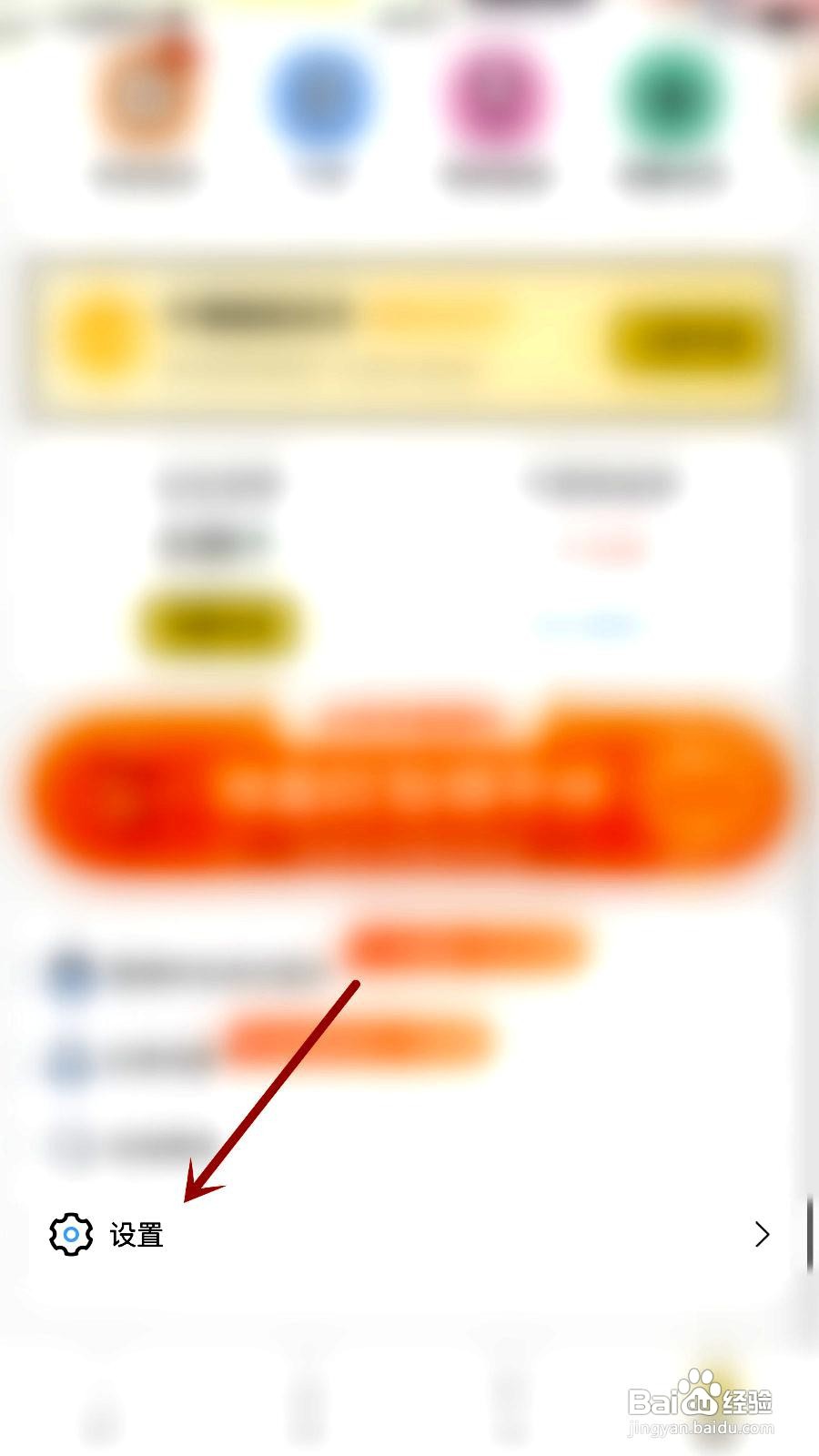 觅语app隐藏会员身份的方法