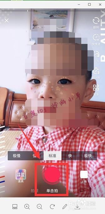 抖音一秒变妆怎么弄 抖音快速变妆教程