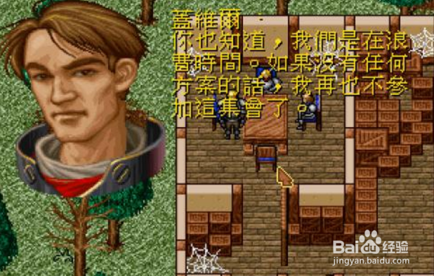 神剑传说Ⅱ攻略解析