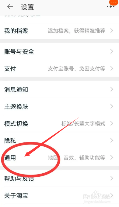 淘宝截图分享窗口怎么关闭
