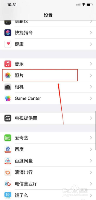 苹果手机共享相簿别人看得到怎么办