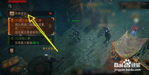 暗黑破坏神不朽手游秘境攻略