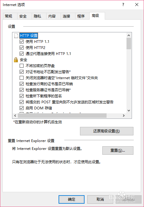 win10视频网页没有声音怎么办