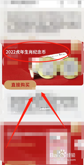 怎么在支付宝获得虎年生肖纪念币