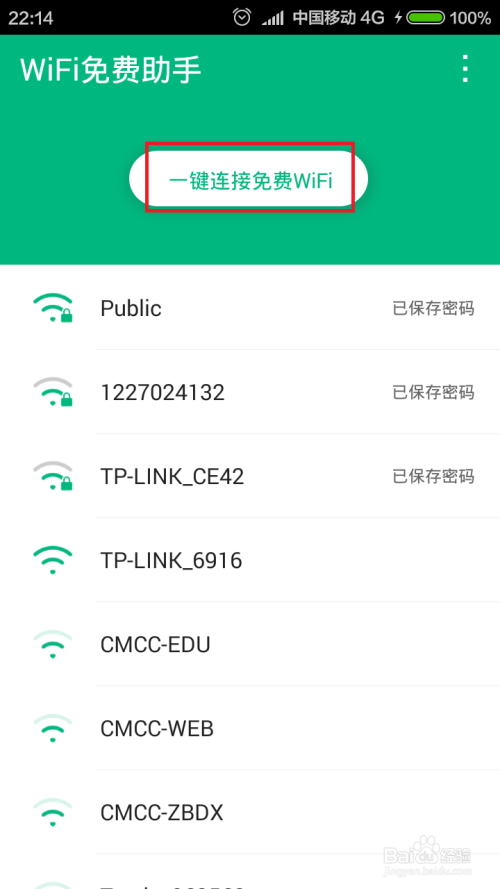 UC浏览器Wifi助手怎么用