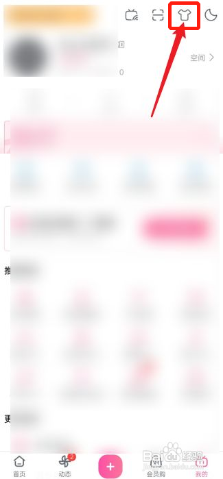 哔哩哔哩深色模式怎么开启