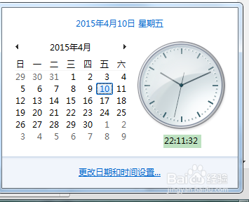 怎么修改电脑时间的24小时制，12小时制