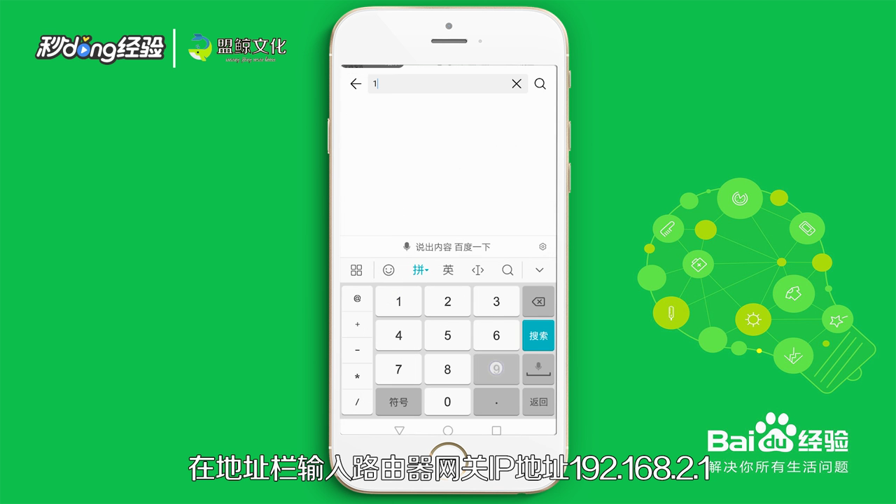 192.168.2.1手机登录怎么修改密码