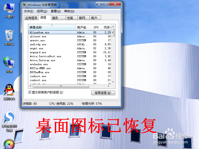 Windows资源管理器已停止工作怎么办