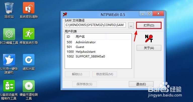 怎么清除电脑开机密码,电脑开机密码忘记