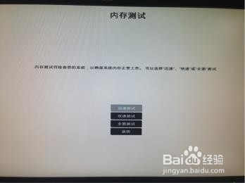 惠普ZX40工作站使用HP UEFI诊断工具