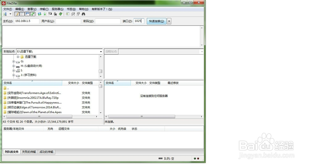 手机用wifi连接电脑 操作文件