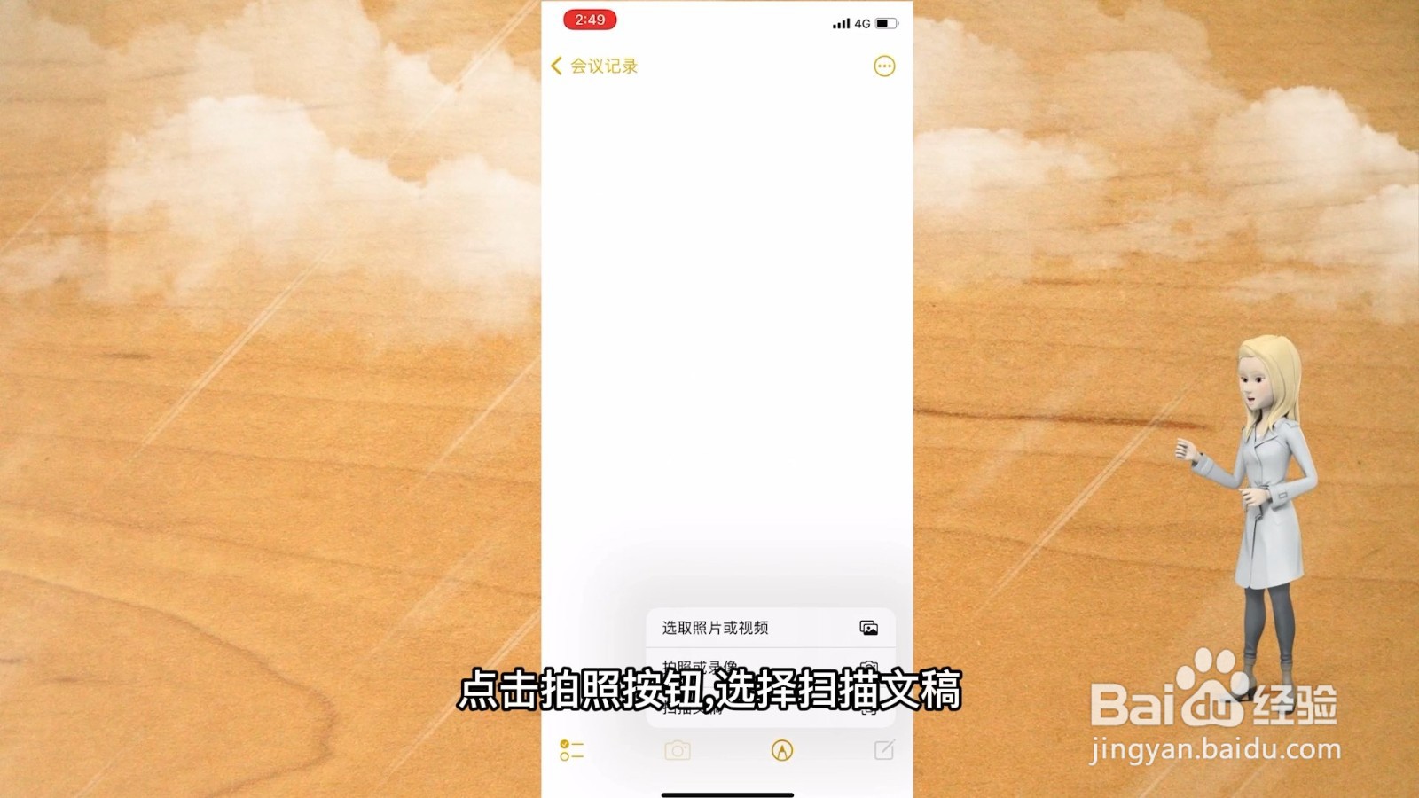 手机扫描文件怎么扫描