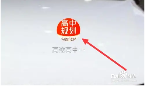 高途高中规划查看处理中的售后方法