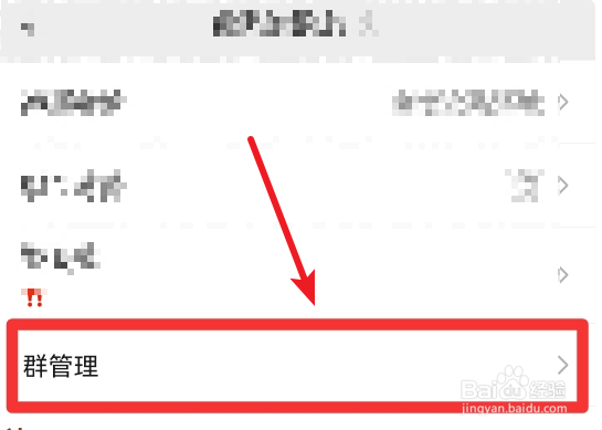 微信怎么把群主的位置让给别人