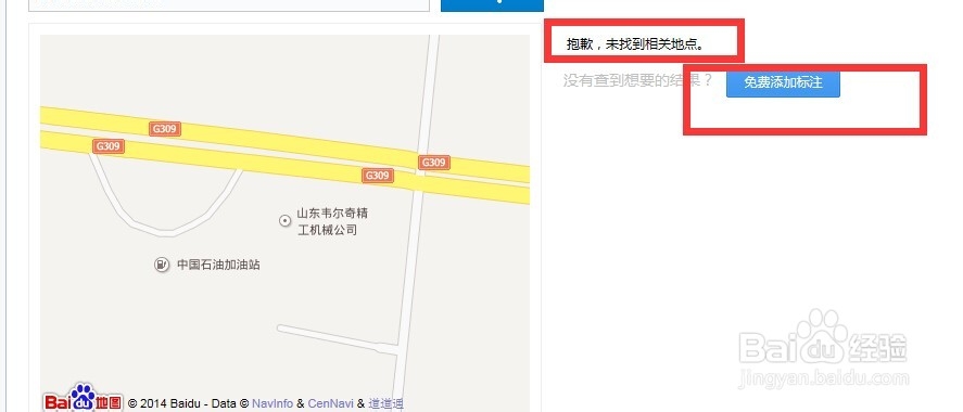 如何在百度地图上做标记