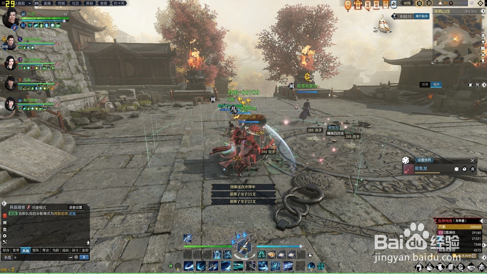 [逆水寒测评]火影地狱火X6逆水寒游戏实测