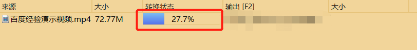 如何实现mp4格式音频转换为3gp格式