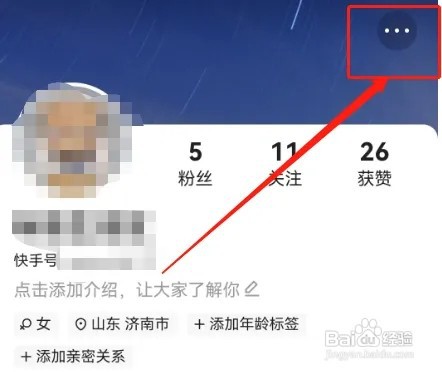 快手的背景图片如何设置为自定义